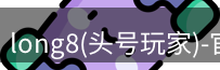 头号玩家官网